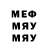 Меф VHQ S McDonald