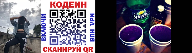 Кодеиновый сироп Lean Purple Drank  ссылка на мегу как войти  Завитинск 