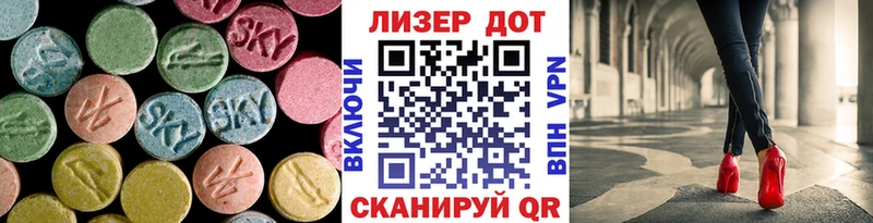 Лсд 25 экстази ecstasy  Завитинск 