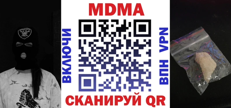 МДМА молли  Завитинск 