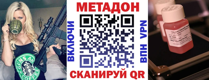 МЕГА ONION  Завитинск  МЕТАДОН мёд 