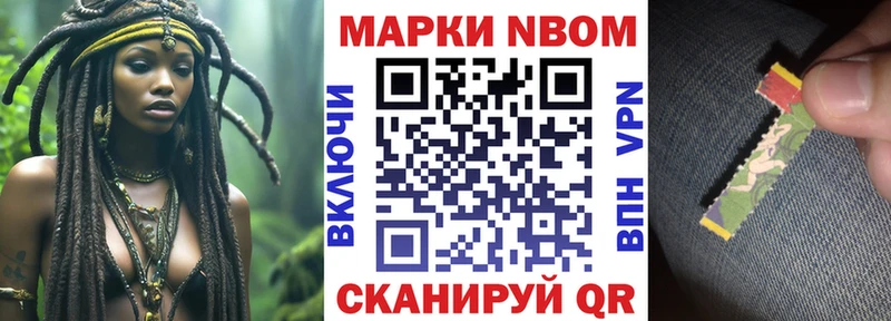 Марки N-bome 1,8мг  наркота  Завитинск 