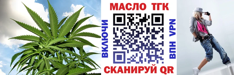 ТГК вейп с тгк  Завитинск 